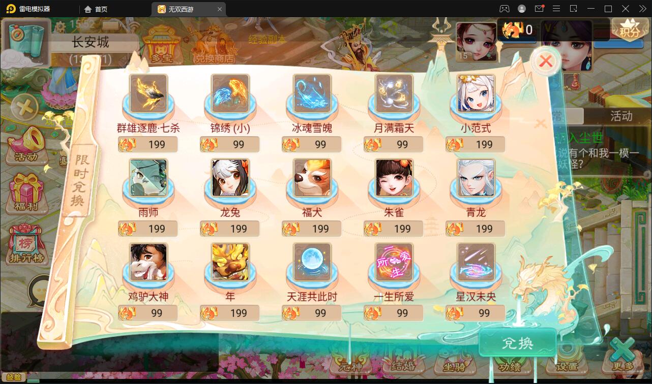 大话回合手游【无双西游无元神版】2月整理Win半手工服务端+运营后台【站长亲测】插图27