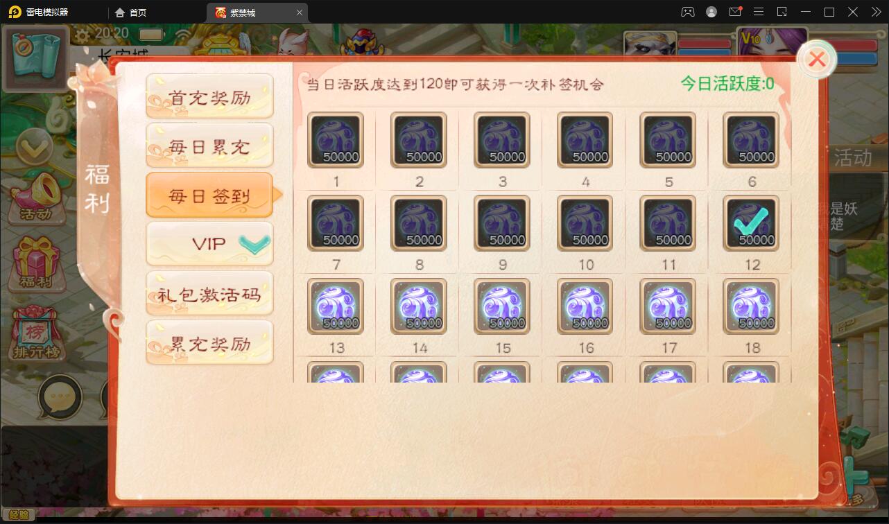 大话回合手游《精品紫禁之巅》2月整理Win一键服务端+GM后台+双端【站长亲测】插图17