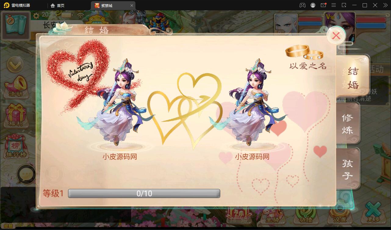 大话回合手游《精品紫禁之巅》2月整理Win一键服务端+GM后台+双端【站长亲测】插图25