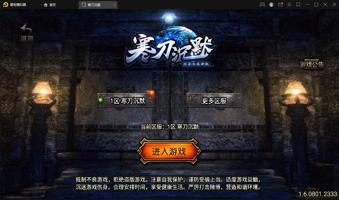 战神引擎传奇手游【寒刀沉默白猪耐玩版】2022整理Win半手工服务端+诅咒浮屠+守护神+转生地图+绝望冰宫+GM后台【站长亲测】插图1