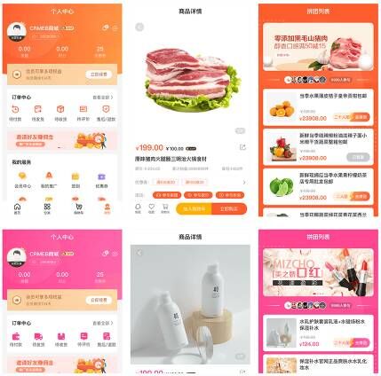 CRMEB V4.4打通版小程序公众号H5 App商城源码插图 CRMEB V4.4打通版小程序公众号H5 App商城源码插图