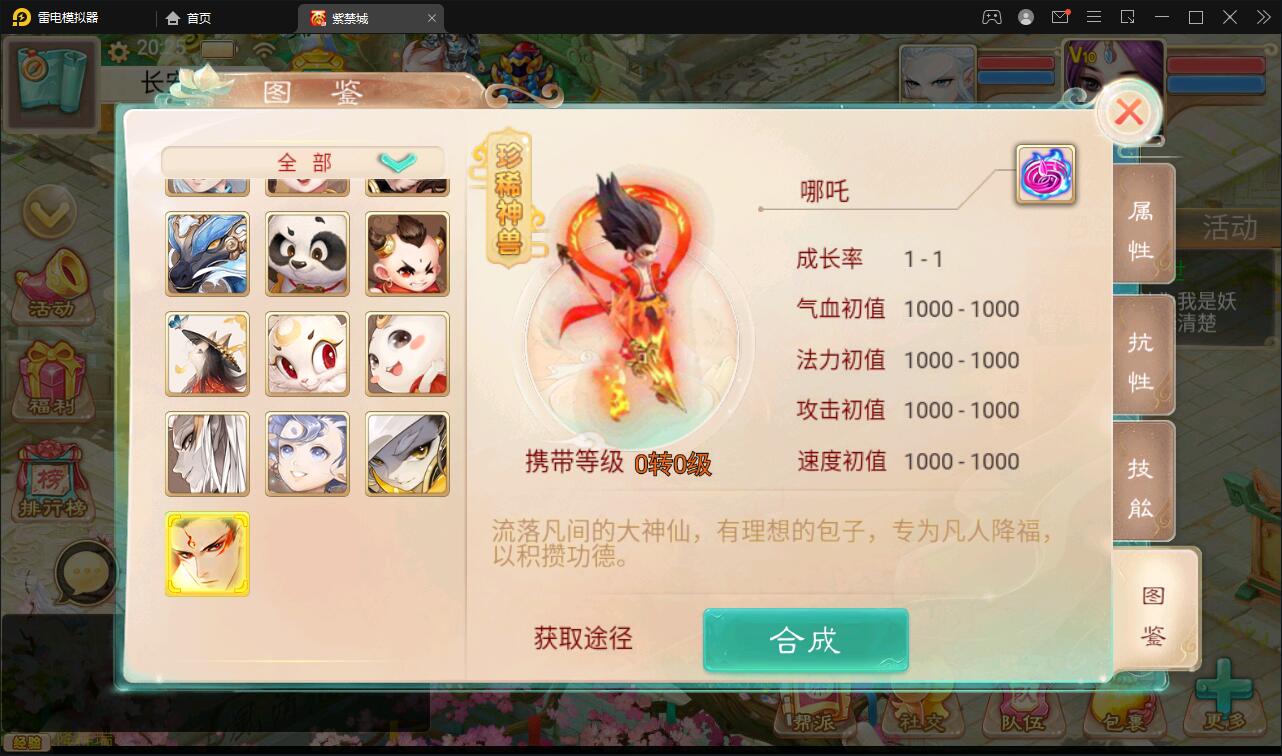 大话回合手游《精品紫禁之巅》2月整理Win一键服务端+GM后台+双端【站长亲测】插图21