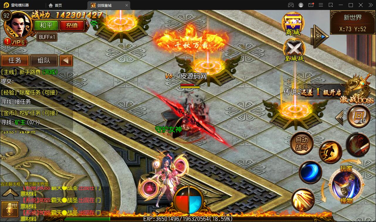 白日门传奇手游【剑指皇城】2022整理Win一键服务端+GM后台【站长亲测】插图23