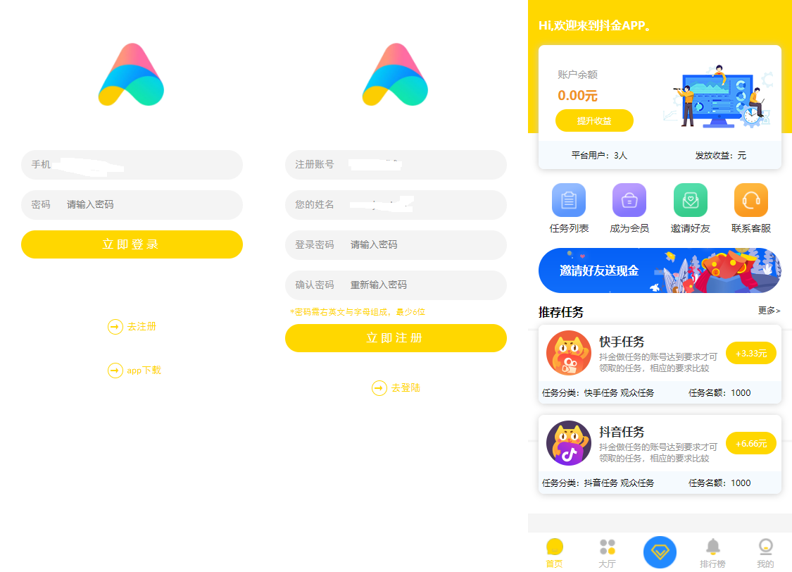 众人帮蚂蚁帮抖金点赞任务平台Z支付版修复版源码插图1