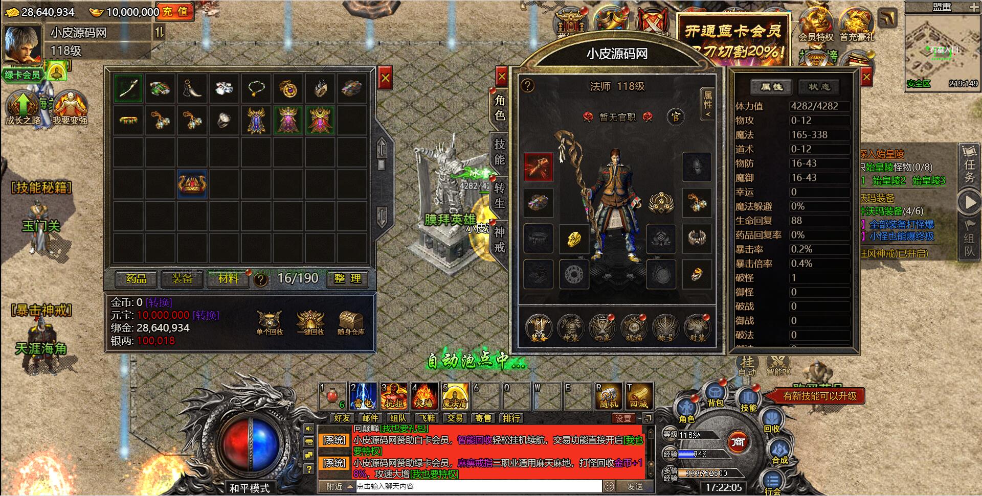 白鹭引擎游戏【冰雪传奇总结版】最新整理Linux手工服务端+GM后台【站长亲测】插图24 白鹭引擎游戏【冰雪传奇总结版】最新整理Linux手工服务端+GM后台【站长亲测】插图24