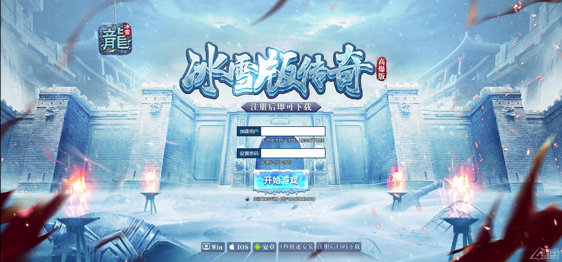 白鹭引擎游戏【冰雪传奇总结版】最新整理Linux手工服务端+GM后台【站长亲测】插图 白鹭引擎游戏【冰雪传奇总结版】最新整理Linux手工服务端+GM后台【站长亲测】插图