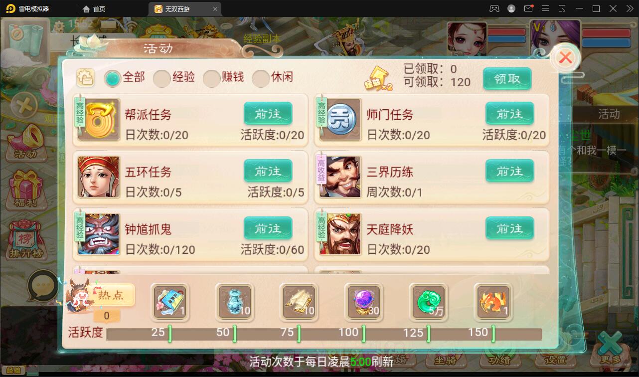 大话回合手游【无双西游无元神版】2月整理Win半手工服务端+运营后台【站长亲测】插图11