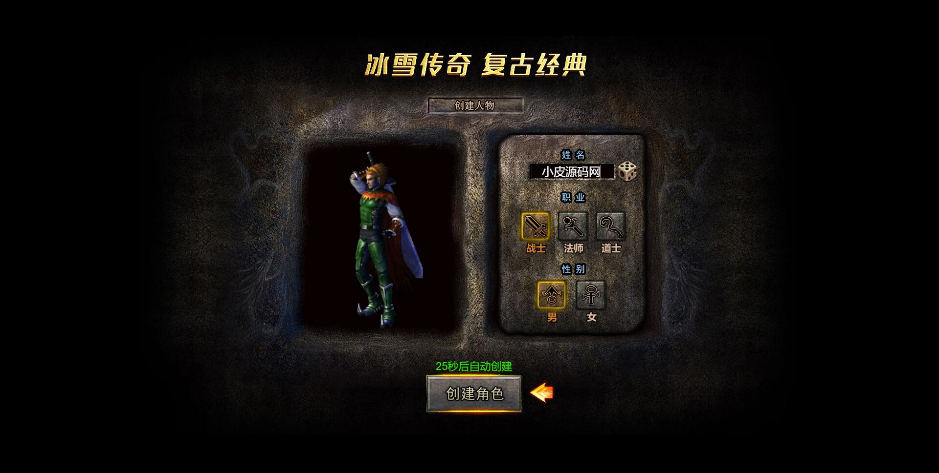 白鹭引擎游戏【冰雪传奇总结版】最新整理Linux手工服务端+GM后台【站长亲测】插图2 白鹭引擎游戏【冰雪传奇总结版】最新整理Linux手工服务端+GM后台【站长亲测】插图2