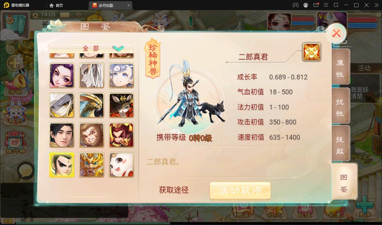 大话回合手游【精品精修元神版】2022整理Win半手工服务端+运营后台+安卓苹果双端【站长亲测】插图13