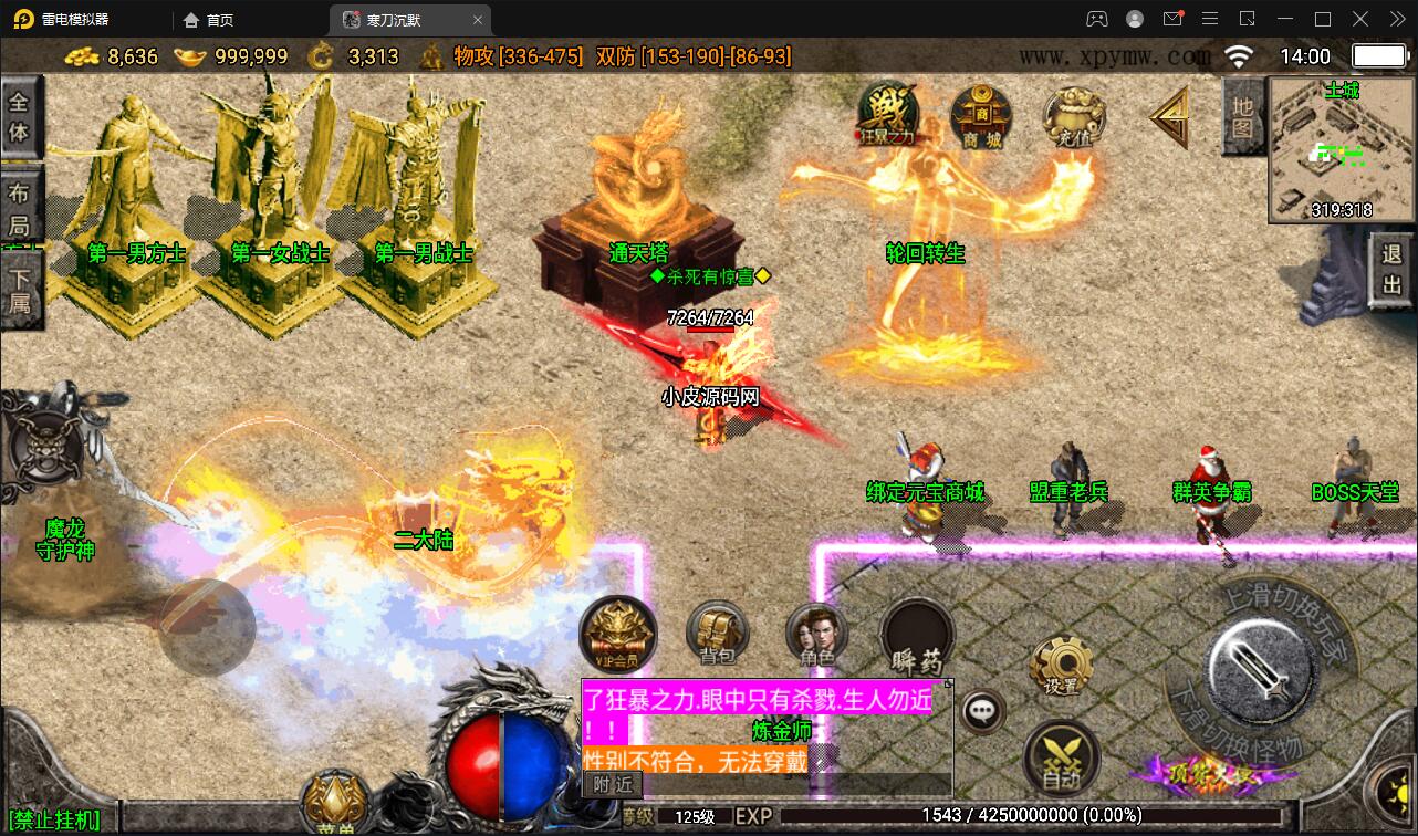 战神引擎传奇手游【寒刀沉默白猪耐玩版】2022整理Win半手工服务端+诅咒浮屠+守护神+转生地图+绝望冰宫+GM后台【站长亲测】插图15