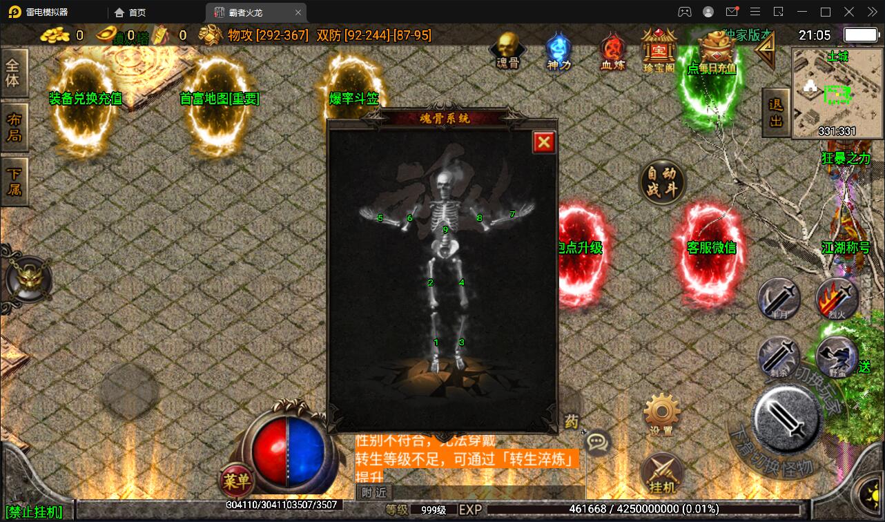 战神引擎传奇手游【霸者火龙四大陆白猪版】最新整理Win半手工服务端+战旗争霸+多大陆+多地图+充值后台【站长亲测】插图15