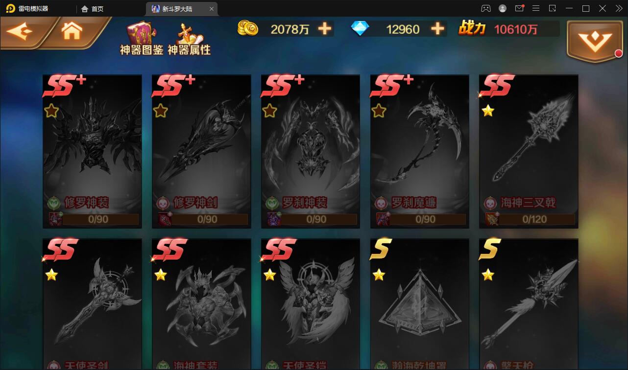 回合卡牌手游【斗罗大陆-泰坦恩明】3月整理Linux手工服务端+运营后台+GM授权后台【站长亲测】插图7