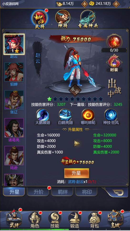 三网H5游戏【三国战纪H5】2月整理Linux手工服务端+源码【站长亲测】插图13