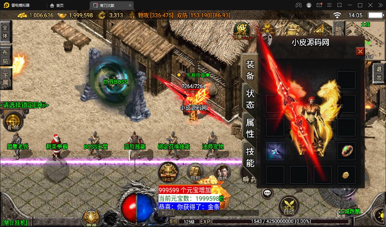 战神引擎传奇手游【寒刀沉默白猪耐玩版】2022整理Win半手工服务端+诅咒浮屠+守护神+转生地图+绝望冰宫+GM后台【站长亲测】插图21