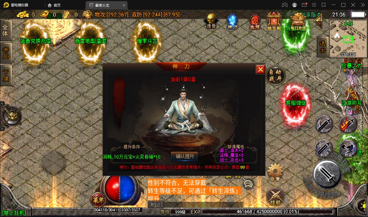 战神引擎传奇手游【霸者火龙四大陆白猪版】最新整理Win半手工服务端+战旗争霸+多大陆+多地图+充值后台【站长亲测】插图13