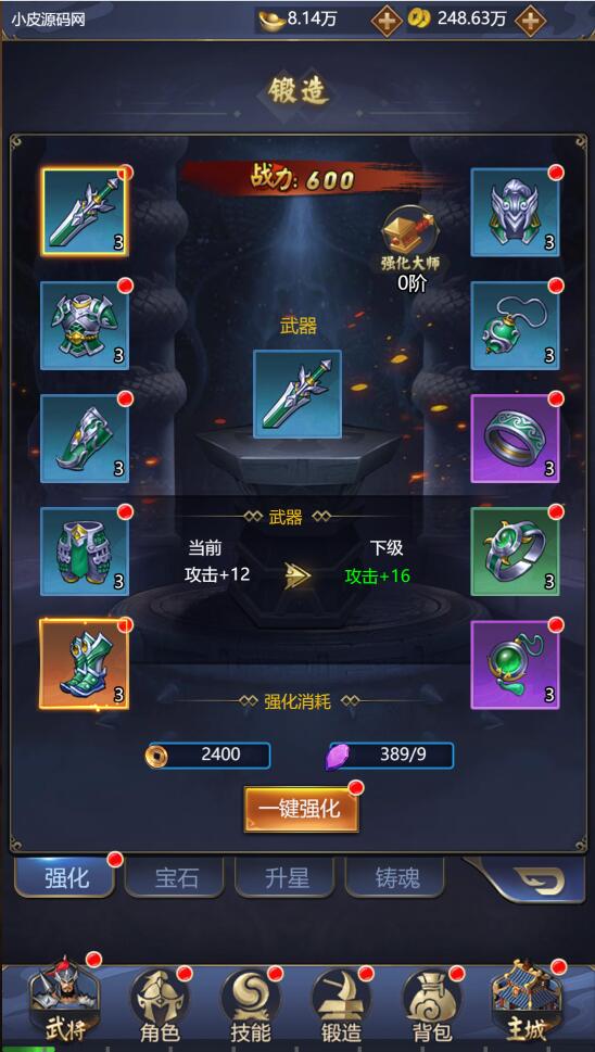 三网H5游戏【三国战纪H5】2月整理Linux手工服务端+源码【站长亲测】插图23