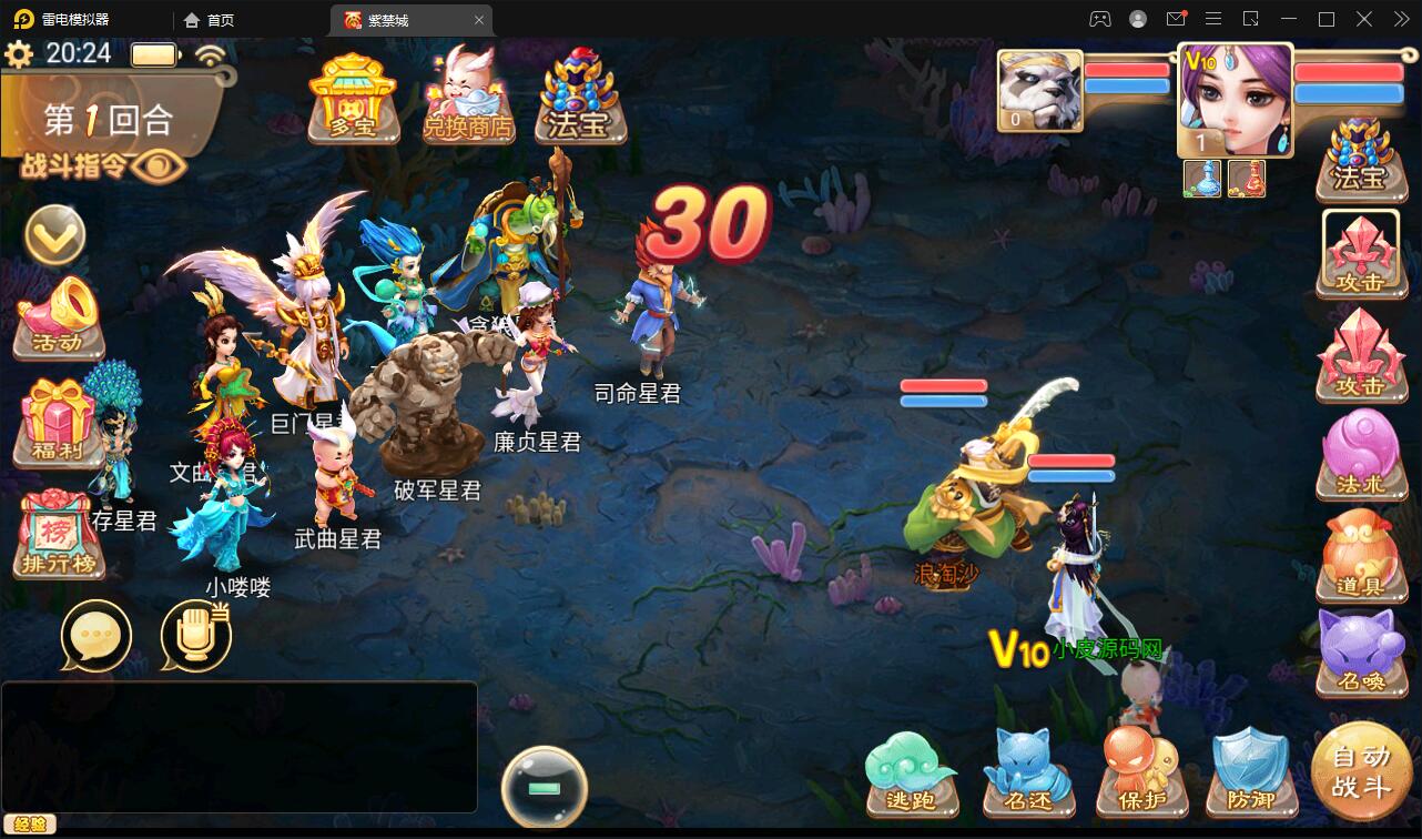 大话回合手游《精品紫禁之巅》2月整理Win一键服务端+GM后台+双端【站长亲测】插图13