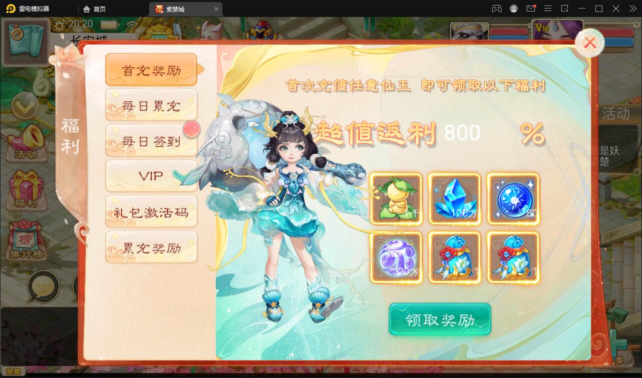 大话回合手游《精品紫禁之巅》2月整理Win一键服务端+GM后台+双端【站长亲测】插图31