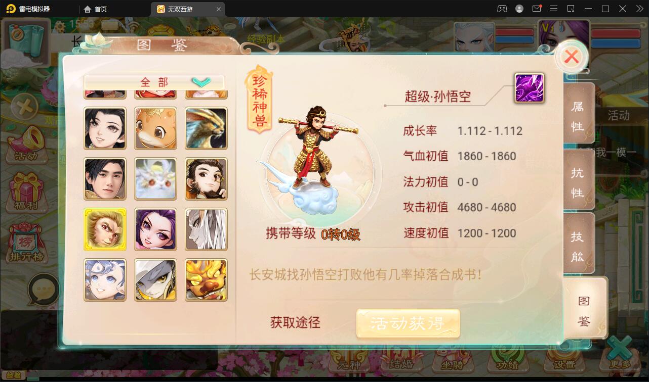 大话回合手游【无双西游无元神版】2月整理Win半手工服务端+运营后台【站长亲测】插图19