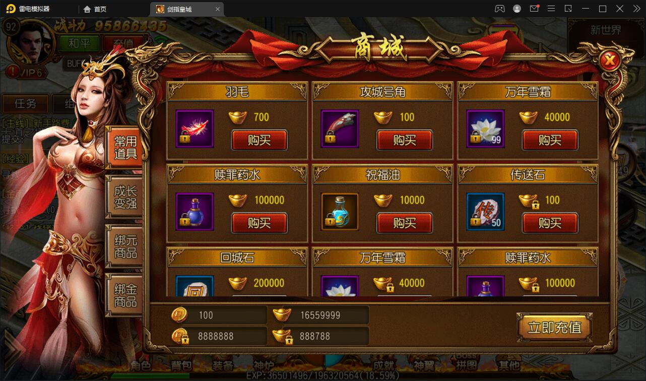 白日门传奇手游【剑指皇城】2022整理Win一键服务端+GM后台【站长亲测】插图19