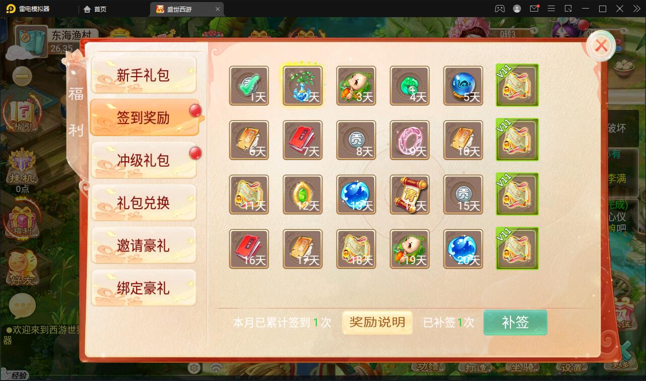 大话回合手游【逍遥3盛世星辰】最新整理Linux手工服务端+GM后台+安卓苹果双端【站长亲测】插图13