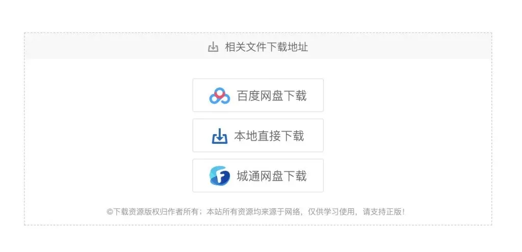 WP资源下载管理插件-快速打造资源下载博客插图4 WP资源下载管理插件-快速打造资源下载博客插图4