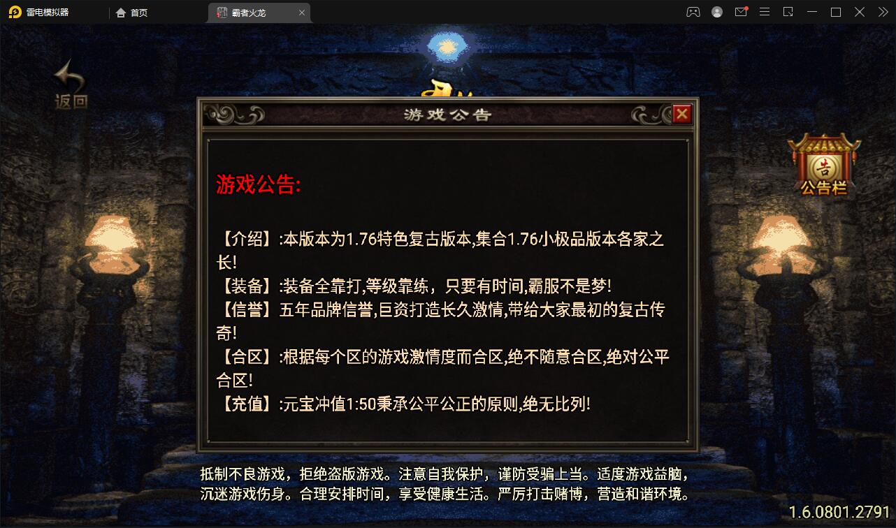 战神引擎传奇手游【霸者火龙四大陆白猪版】最新整理Win半手工服务端+战旗争霸+多大陆+多地图+充值后台【站长亲测】插图3