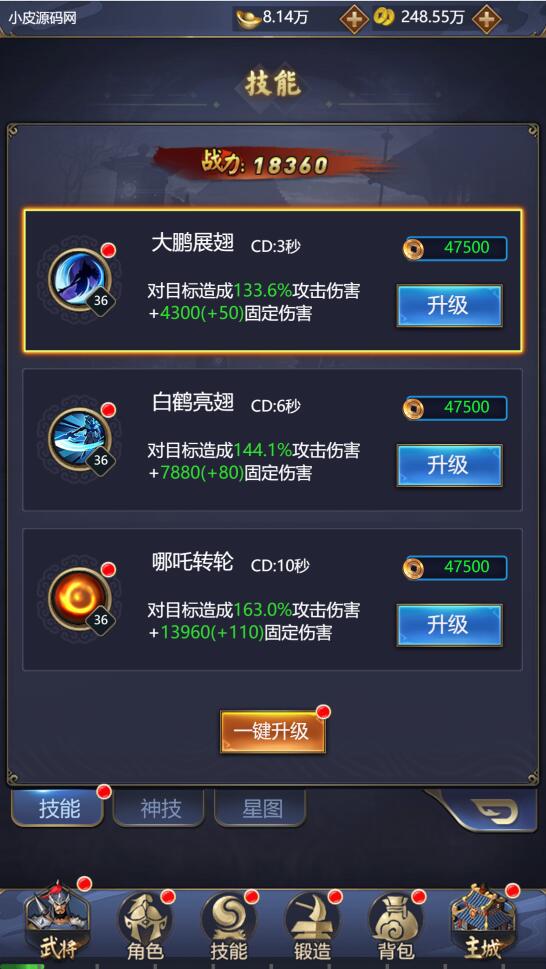 三网H5游戏【三国战纪H5】2月整理Linux手工服务端+源码【站长亲测】插图21
