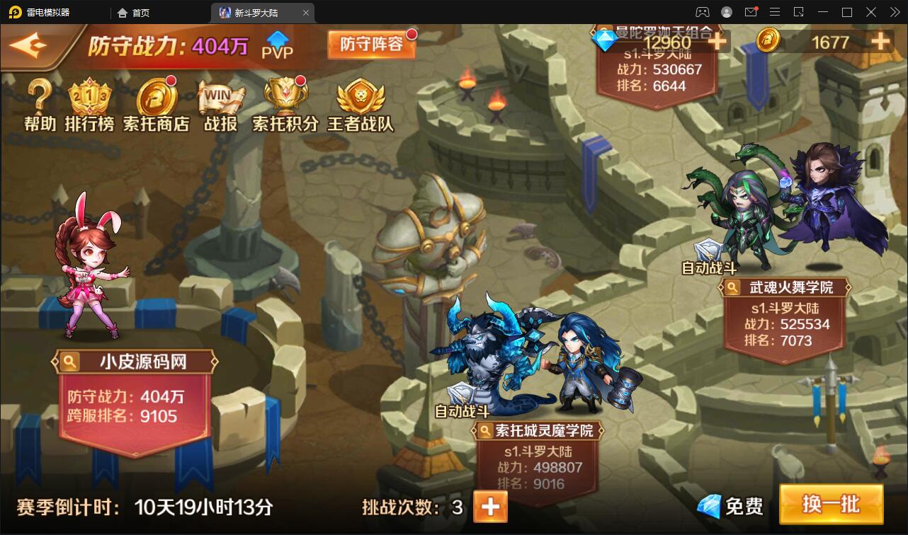 回合卡牌手游【斗罗大陆-泰坦恩明】3月整理Linux手工服务端+运营后台+GM授权后台【站长亲测】插图19