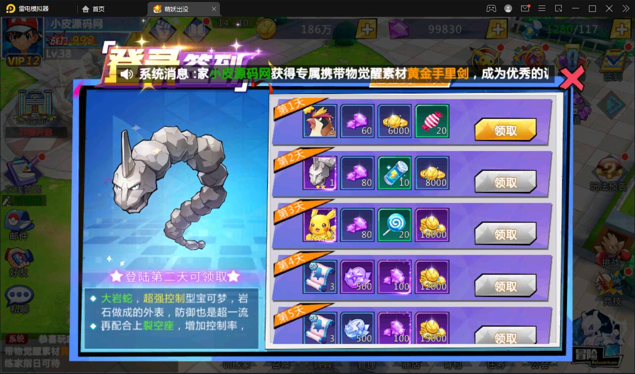 宠物小精灵【萌妖出没】最新整理Win半手工服务端+GM后台【站长亲测】插图5