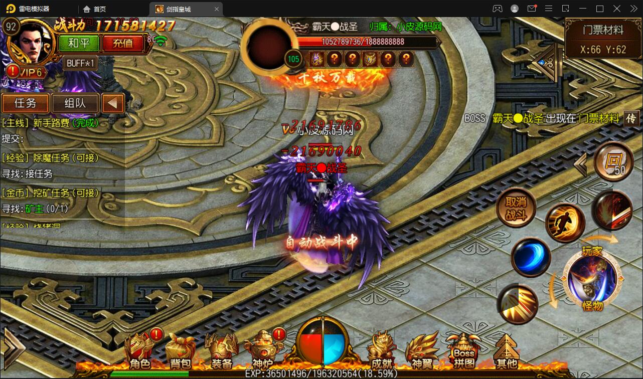 白日门传奇手游【剑指皇城】2022整理Win一键服务端+GM后台【站长亲测】插图27