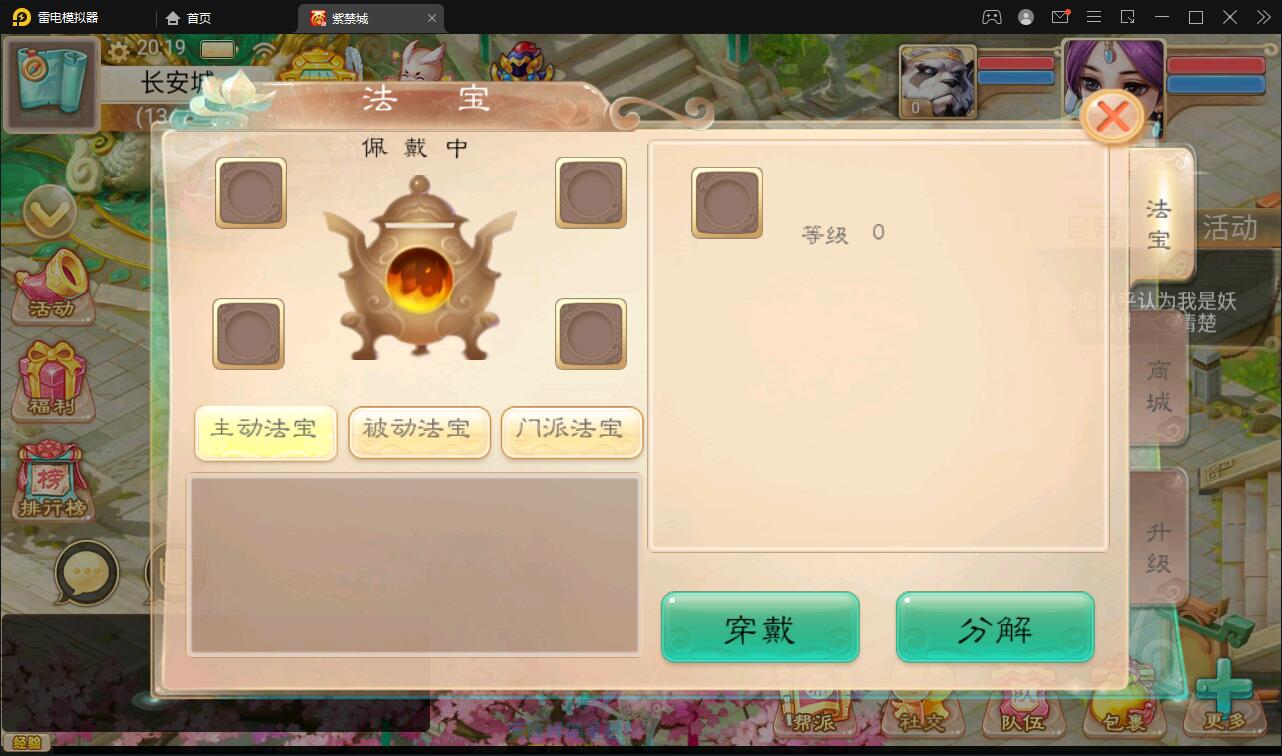 大话回合手游《精品紫禁之巅》2月整理Win一键服务端+GM后台+双端【站长亲测】插图37