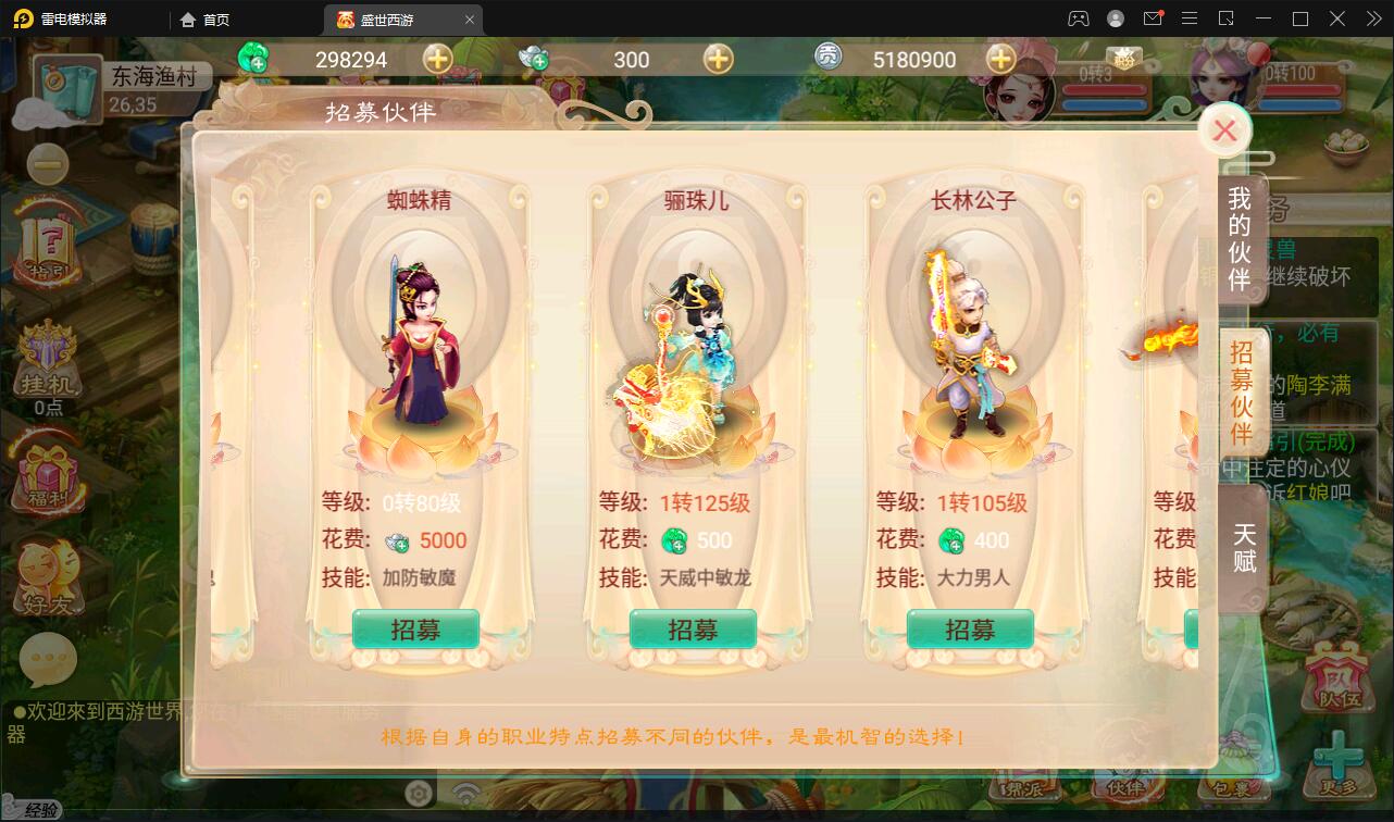 大话回合手游【逍遥3盛世星辰】最新整理Linux手工服务端+GM后台+安卓苹果双端【站长亲测】插图19