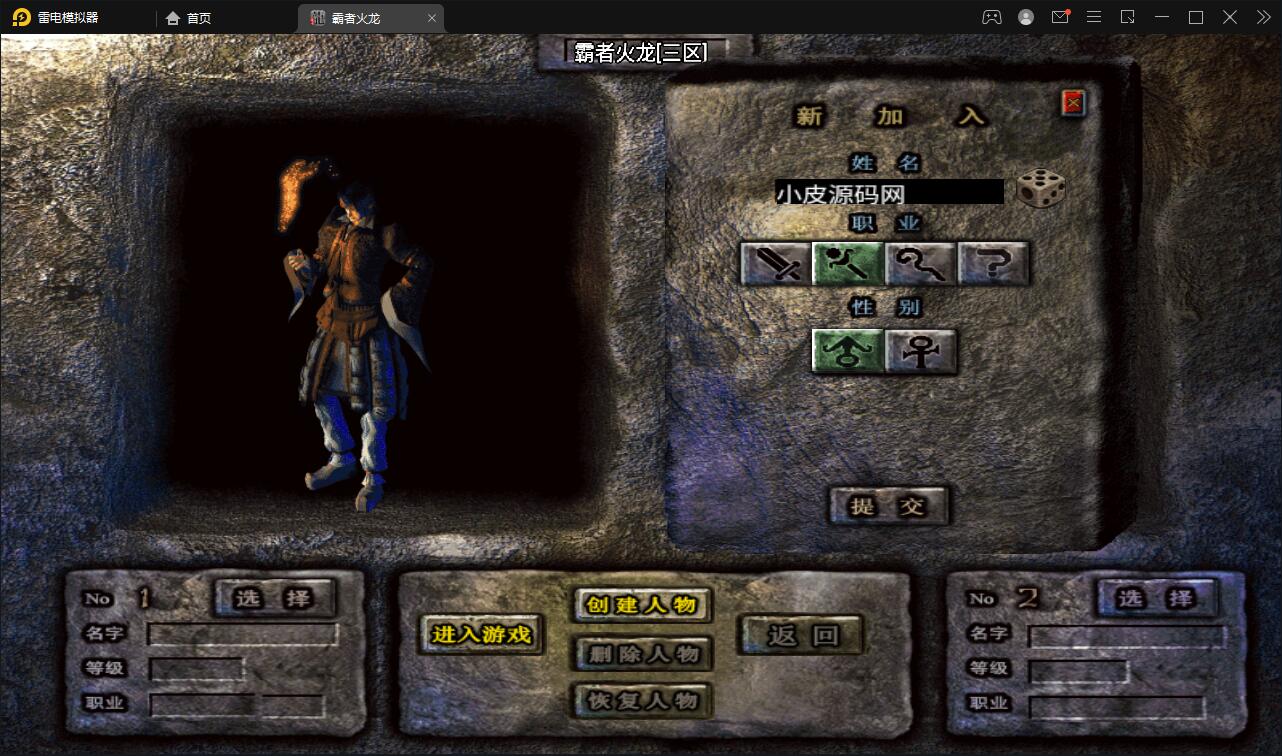 战神引擎传奇手游【霸者火龙四大陆白猪版】最新整理Win半手工服务端+战旗争霸+多大陆+多地图+充值后台【站长亲测】插图9