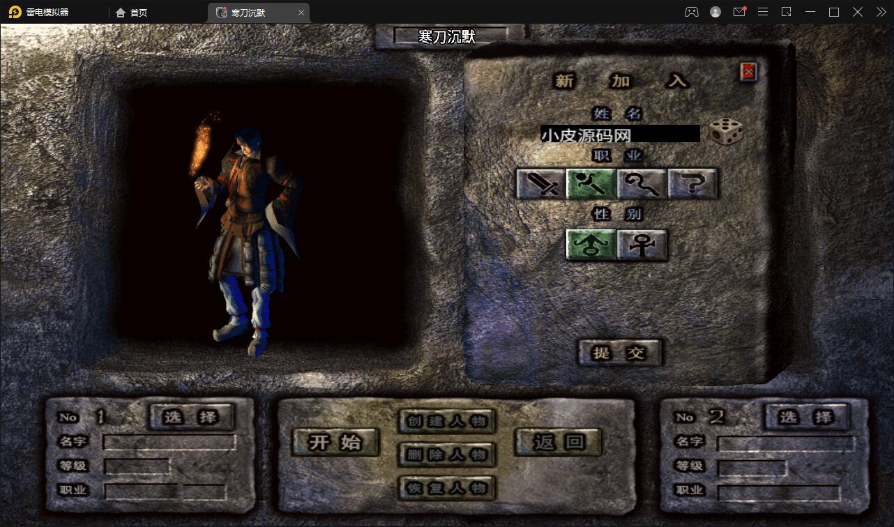 战神引擎传奇手游【寒刀沉默白猪耐玩版】2022整理Win半手工服务端+诅咒浮屠+守护神+转生地图+绝望冰宫+GM后台【站长亲测】插图5