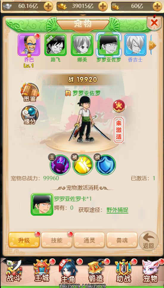 三网H5游戏【海贼西游H5】2022整理Linux手工服务端+GM授权后台【站长亲测】插图29