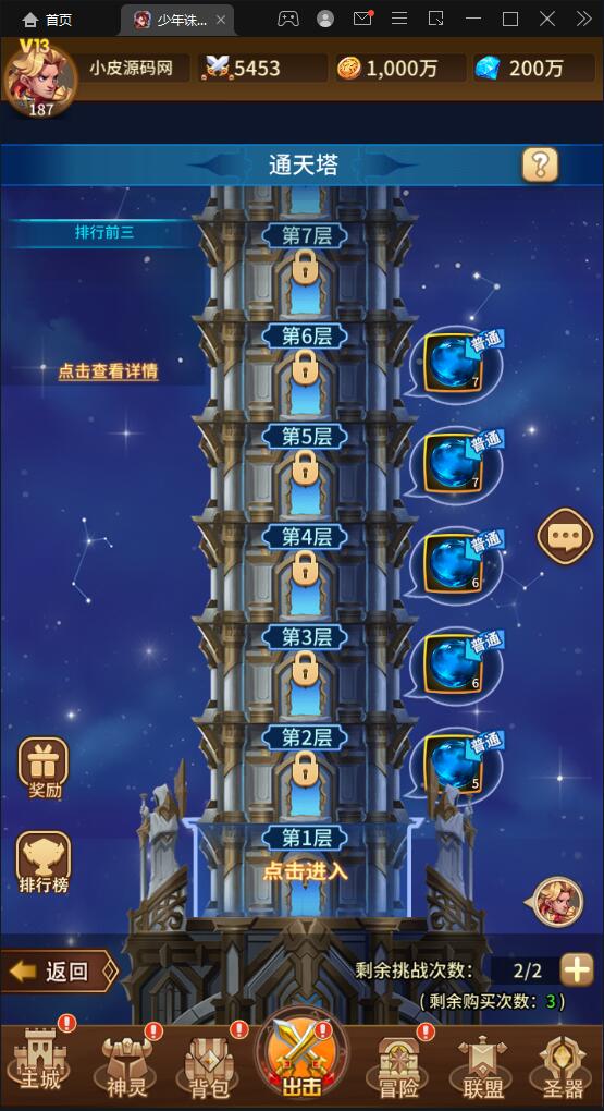 卡牌回合手游【少年诛神志】3月整理Linux手工服务端+CDK授权后台【站长亲测】插图15