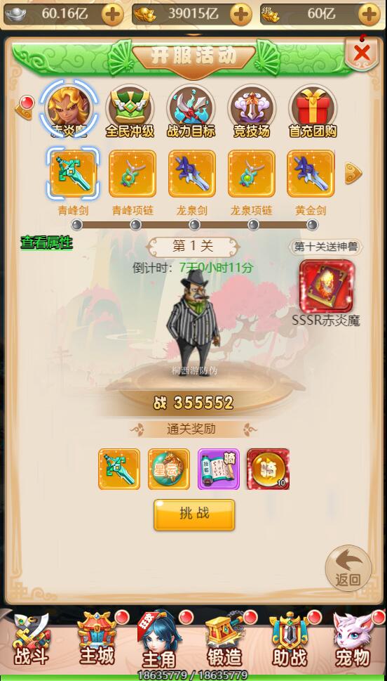 三网H5游戏【海贼西游H5】2022整理Linux手工服务端+GM授权后台【站长亲测】插图9