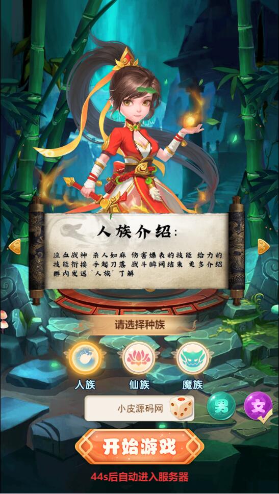 三网H5游戏【海贼西游H5】2022整理Linux手工服务端+GM授权后台【站长亲测】插图37