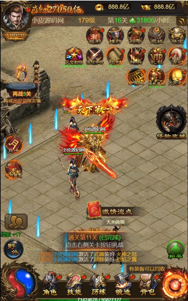 三网H5游戏【雷霆神武超变】2022整理Linux手工服务端+GM后台【站长亲测】插图9