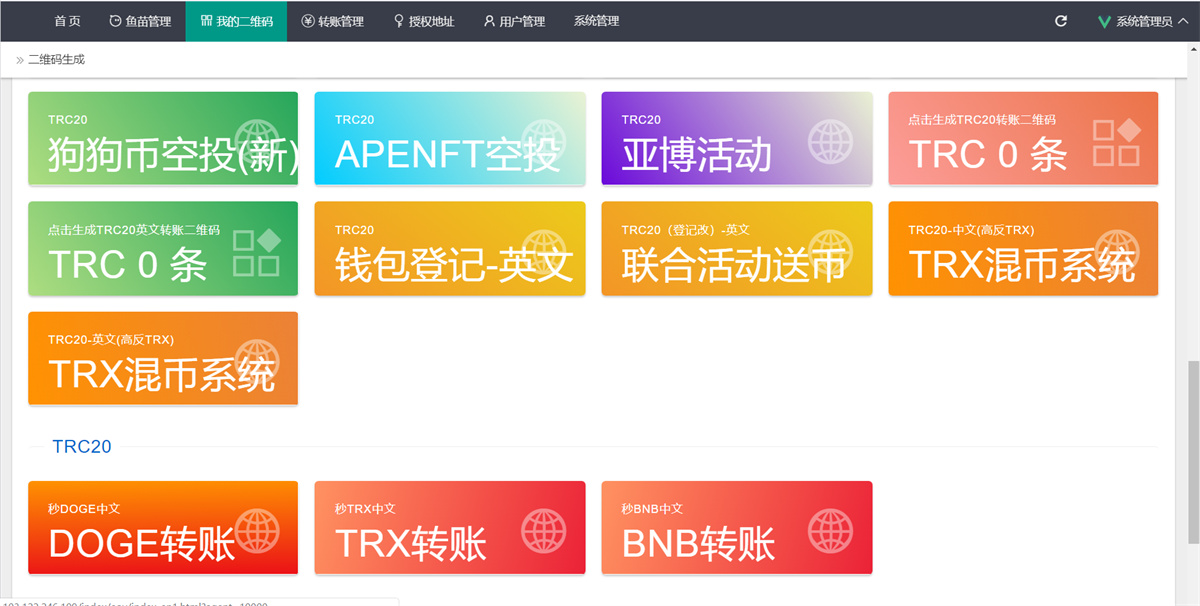本地化接口盗u源码 新增USDT天眼查暂时只做TRC插图6 本地化接口盗u源码 新增USDT天眼查暂时只做TRC插图6