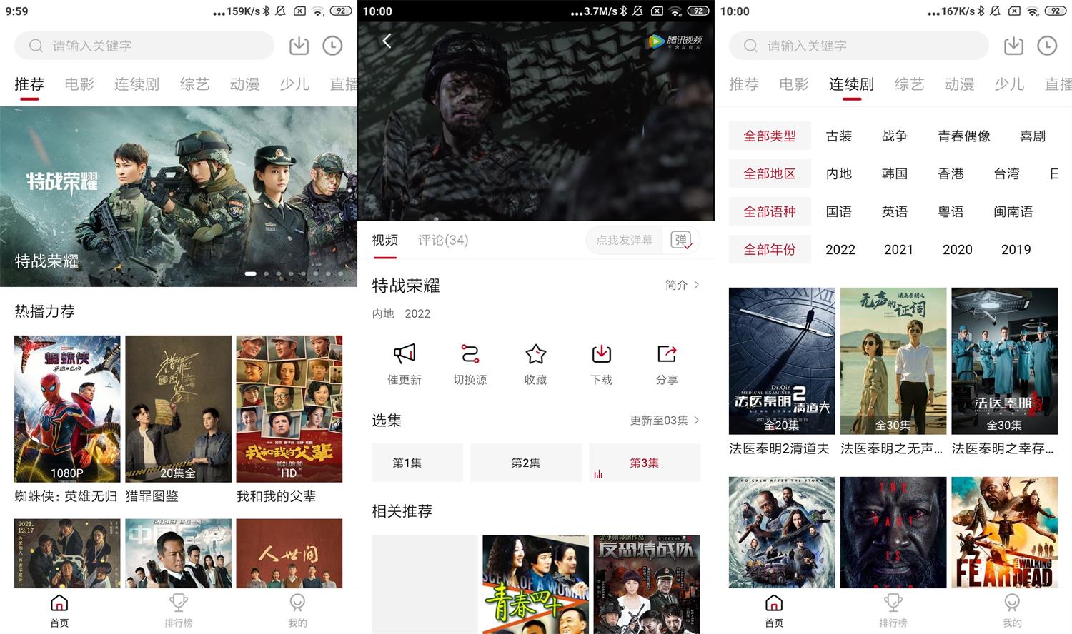 安卓大师兄影视v2.1.1绿化版插图 安卓大师兄影视v2.1.1绿化版插图