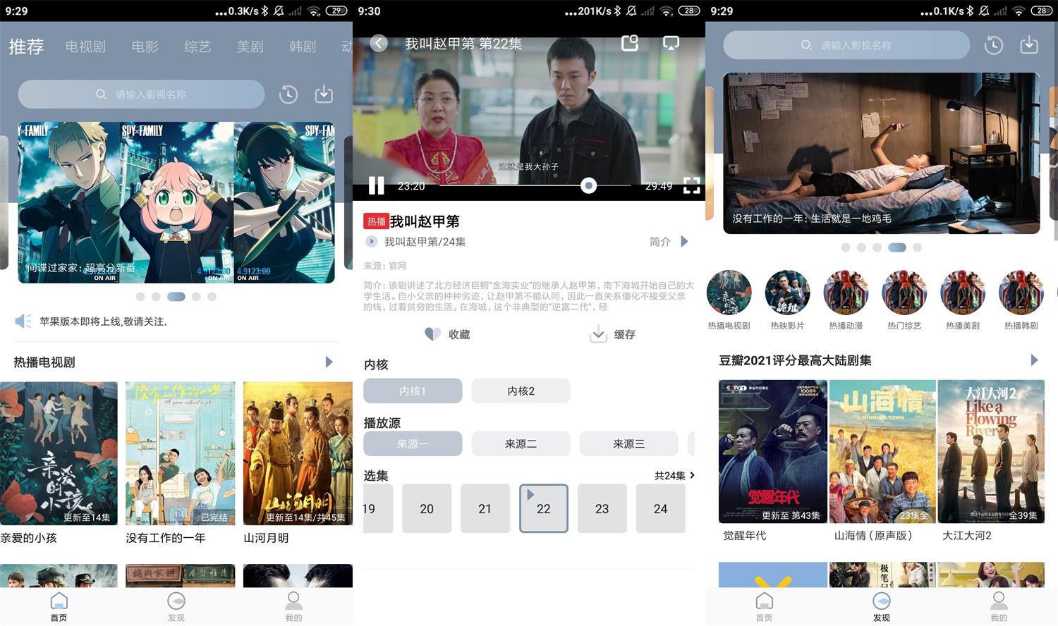 安卓雪花视频v1.0.1绿化版插图 安卓雪花视频v1.0.1绿化版插图