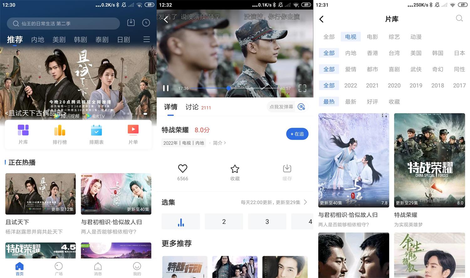安卓火龙果影视v3.4.0绿化版