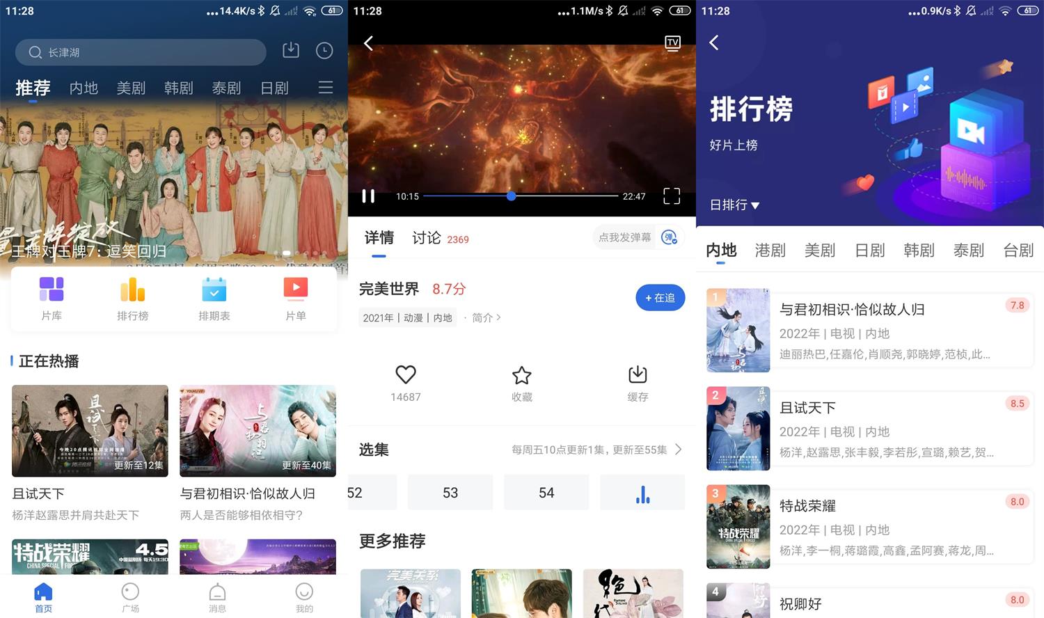 安卓飞瓜影视v3.4.1绿化版