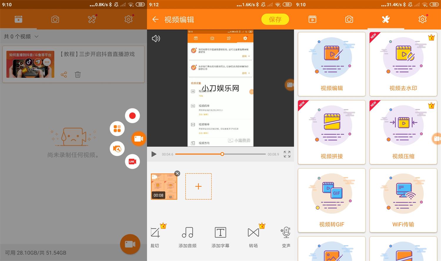 安卓小熊录屏v2.4.6绿化版