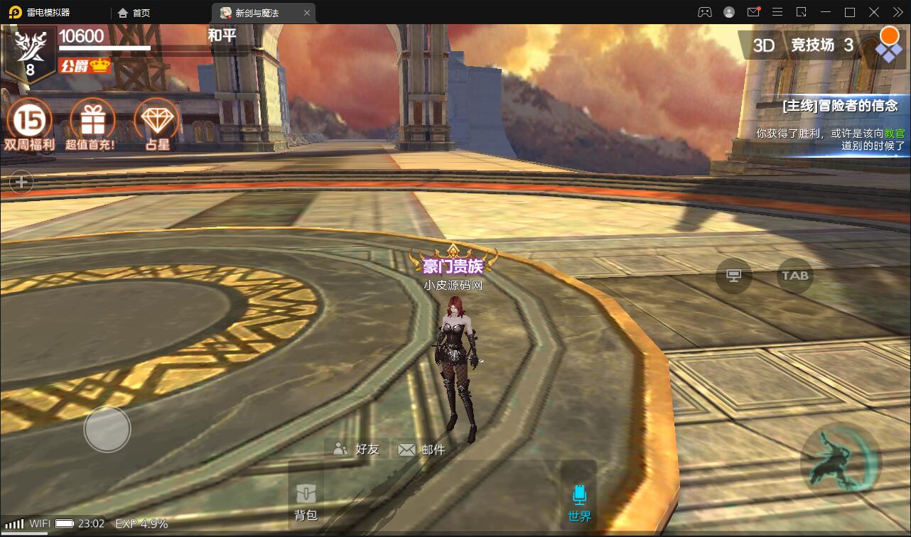 3D魔幻手游【新剑与魔法】最新整理Linux手工服务端+GM后台+工具+安卓苹果双端插图5