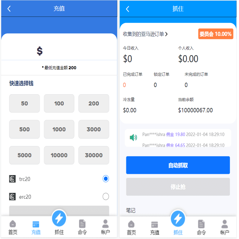 亚马逊抢单源码自动抓取订单任务邀请英文,西班牙语可自动切换语言插图4 亚马逊抢单源码自动抓取订单任务邀请英文,西班牙语可自动切换语言插图4