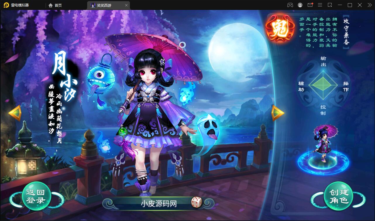 大话回合手游【逍遥3笑笑西游】2022整理Linux手工服务端+GM后台【站长亲测】-宪雯學网