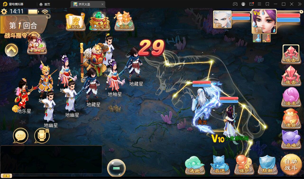 大话回合手游【精品西游之星阵1.4修复版】最新整理Win半手工服务端+网页后台+内置后台+双端【站长亲测】插图13